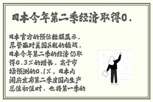 水王子快被世王撞烂了